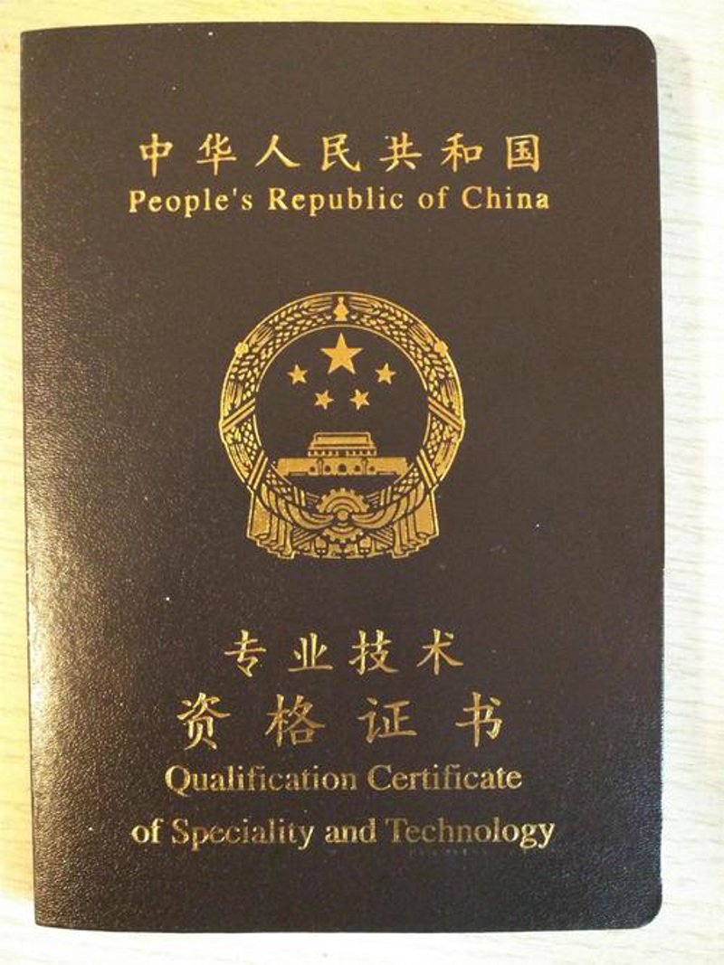 初级会计职称