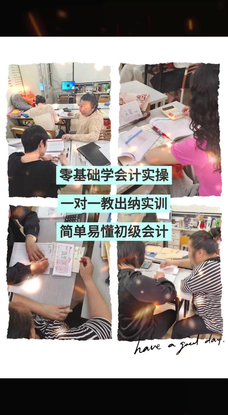 零基础学会计