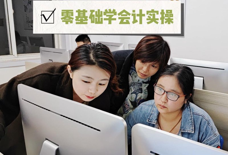 中级会计职称：职场晋升的金钥匙