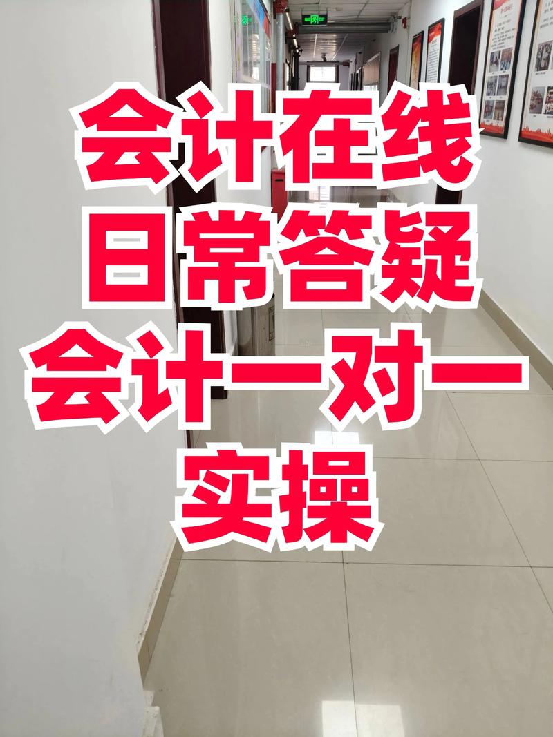 揭秘会计培训的三个关键技巧
