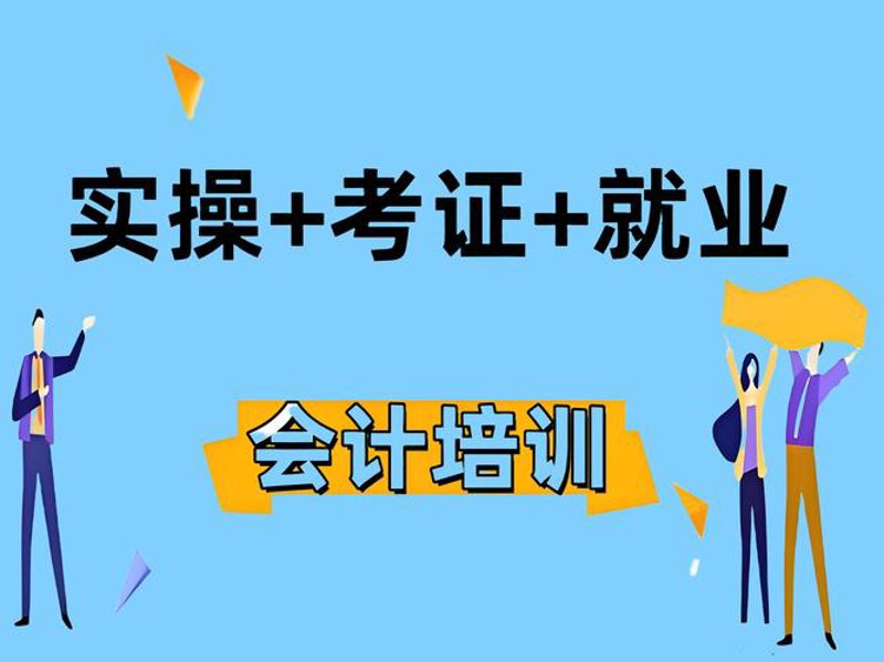 如何选择适合自己的初级会计职称学习资料？